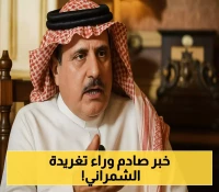 "الشمراني" يكشف مفاجأة في تغريدة قصيرة حول مرشحي الأهلي السعودي !