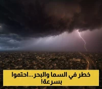 تحذير أحمر من الأرصاد: أمطار رعدية وبَرَد تضرب 15 محافظة يمنية خلال 24 ساعة وارتفاع الأمواج ينذر بكارثة بحرية!