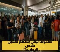 16 رحلة ملغاة لليوم الثاني: كيف تستمر أزمة المراقبة الجوية البريطانية رغم إعلان إصلاحها؟