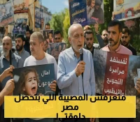 السلطات الإسرائيلية تصرح رسمياً للإخوان بالتظاهر ضد مصر.. والوثائق تكشف التنسيق الكامل