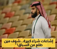 انسحاب أنمار الحائلي من سباق رئاسة الاتحاد... وتقارير تكشف خطة شراء حصص بالنادي