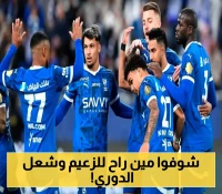 حارس دولي جديد يطرق أبواب الهلال السعودي .. صفقة مفاجئة تهز الشارع الرياضي بين الهلال والنصر !