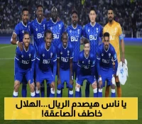الهلال يُفجِّر صفقة مُدوية.. مفاوضات سرية مع "رودريجو" نجم ريال مدريد.. وليفربول يدخل الصراع!