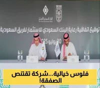 الاعلان عن توقيع أول راعٍ رسمي لفريق السعودية !