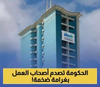 2.5 مليون ريال على 110 من أصحاب العمل بالسعودية بعد قيامهم بهذه المخالفة !