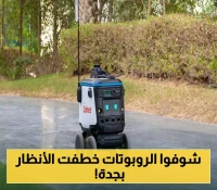 شاهد كيف خفضت روبوتات التوصيل الوقت بنسبة 50% في "واجهة روشن" !