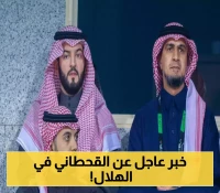 تعرف على المنصب الجديد للمفرج في الهلال تحت قيادة بن سعد