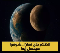9 دول عربية على موعد مع 6 دقائق من الظلام التام نهارًا.. كسوف القرن في 2027 يرسم مسارًا عابرًا للوطن العربي