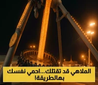 بعد كارثة الطائف: 3 إجراءات تنقذ حياتك في الملاهي... والمخالفون يواجهون عقوبات مشددة