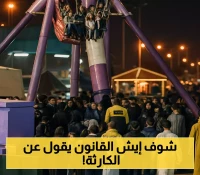3 أُسس قانونية تحدد مسؤولية منتجع الطائف وتضمن تعويضك عن حادثة سقوط اللعبة