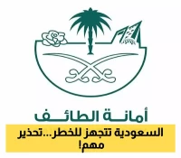 محافظة سعودية تعلن التأهب القصوى بـ100 آلية لمواجهة الأمطار المرتقبة... وتحذير رسمي للسكان: "تجنبوا هذه المناطق فوراً!