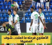 صدمة في "الراقي": لاعب جديد يطلب فسخ عقده مع الأهلي السعودي.. ويوفنتوس يترقب !