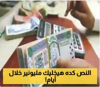حلمك أقرب مما تتخيل: 12 مليون ريال لرواد الأعمال السعوديين عبر "تمويل انطلق"... تعرّف على الشروط وآلية التقديم!