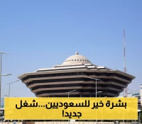 قرار تاريخي من وزارة الداخلية.. آلاف السعوديين على أبواب فرص عمل جديدة