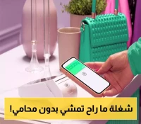 مرحلة جديدة في عالم التوثيق والمحاماة: التعديلات تفتح آفاقاً جديدة_لاتفوت التفاصيل