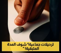60 يوماً فقط لتصحيح أوضاع العقود المنتهية قبل الترحيل.. السعودية تضبط 22 ألف مخالف في أسبوع