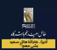 بيان هام من مجموعة هائل سعيد أنعم في اليمن بشأن مطالبتها بخفض أسعار منتجاتها.. ماذا قالت؟