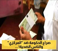 مؤسسات الدولة تتمرد على البنك المركزي اليمني.. و"الرئاسي" متهم بالتواطؤ.. ماذا يحدث؟!