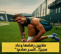 110 مليون جنيه مرفوضة وإيزاك يعود: كواليس معركة نيوكاسل الخفية للحفاظ على هدافه