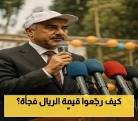 بعد انهيار استمر لسنوات.. الريال اليمني يتعافى بنسبة 50% والحكومة تتصدى لشبكات استنزفت 267 مليار دولار