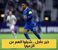 سالم الدوسري يعود للواجهة.. الهلال يعلن الخبر السعيد!