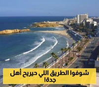 أخيرًا.. جدة تفتتح الطريق الأسطوري بـ11 جسرًا ينهي معاناة الزحام المروري للأبد