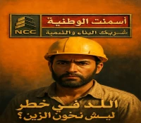 في صدمة للاقتصاد اليمني.. أكبر مصنع إسمنت يتخلى عن الريال الوطني لصالح السعودي