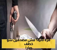 ما الذي يحدث؟: اختفاء شاب يمني آخر بعد يومين من اختفاء طفل !