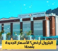 شركة النفط تعلن عن تغييرات في أسعار الوقود بالمهرة استجابة لتحسن قيمة الريال اليمني (التسعيرة الجديدة)