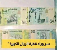 تحسن سريع ومفاجئ في قيمة الريال اليمني أمام الدولار.. الكشف عن "خطوة مالية فعالة" وراء هذا الانتعاش الكبير !