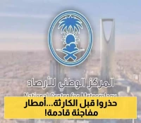 أغسطس يحمل مفاجآت مناخية: أمطار غزيرة تهدد سلامة هذه المناطق
