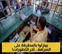 يوم الحسم..ثالث قرار للبنك المركزي خلال ساعات بشأن شركات الصرافة المخالفة!