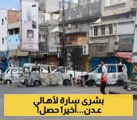 عدن: الإعلان عن خفض أجور نقل الركاب والبضائع ابتداء من اليوم..تعرف على الأجور الجديدة!