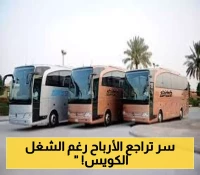 أرباح "سابتكو" تتراجع رغم استمرار النشاط.. 40.5 مليون ريال في الربع الثاني من 2025
