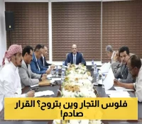 قبل أن تشتري أو تستورد شيئاً: تعرف على قرار محافظ البنك المركزي اليمني اليوم بشأن تمويل الاستيراد !