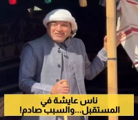 "إثيوبيا تحتفل بعام 2017 والحقيقة أننا في 2028": الزعاق يثير جدلاً مفاجئاً ويكشف  عن "الخطأ الكبير" في التقويم الميلادي !!