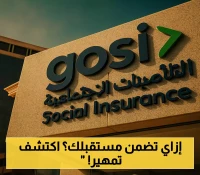 فرصتان تدريبيتان ومكافآت مالية: كيف يغير برنامج «تمهير» مسار الخريجين السعوديين؟