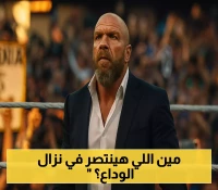 نتفليكس تحتكر بث «سمر سلام 2025»: ليلتان تاريخيتان ونزال وداع سينا ضد رودز