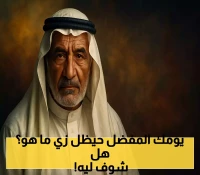 العاشر من كل شهر: كيف يحدد هذا اليوم مصير دعمك المالي من حساب المواطن؟