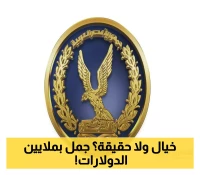 53 مليون دولار لجمل واحد.. كيف تحول "عرنون" من وسيلة نقل إلى استثمار قياسي؟