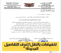 رسميًا: تخفيض 20% من أجور النقل في المحافظات المحررة اعتبارًا من الاثنين