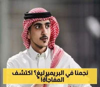 صفقة تاريخية في الأفق..  المنجم يفتح أبواب "البريميرليغ" لسعود عبد الحميد ومفاجأة قريبة في منصب تنفيذي إنجليزي!