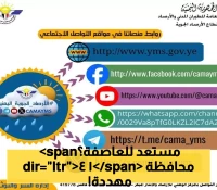 تحذير رسمي عاجل: تقلبات جوية حادة تهدد 14 محافظة يمنية خلال الـ24 ساعة القادمة.. أمطار رعدية وبرَد وانهيارات محتملة!