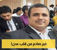ماذا حدث في "مطعم الطويل" السياحي في مديرية الشيخ عثمان بعدن؟