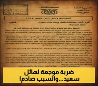 ثاني محافظة يمنية تقرر حظر بيع جميع منتجات "هائل سعيد أنعم" وتغلق الطرق أمام شاحناتها.. ومصدر يكشف السبب !