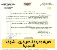 إغلاق مقرات أربع شركات صرافة بقرار من المركزي