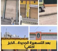 أزمة "أسعار الروتي" تشل عدن: إضراب الأفران يحرم المواطنين من خبزهم اليومي والحكومة أمام اختبار حاسم !