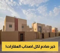 رسوم سنوية جديدة: إلزام ملاك الوحدات العقارية بدفع تكاليف صيانة الخدمات والمرافق العامة
