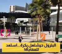 غداً الحسم.. أرباح أرامكو المرتقبة تشعل التوقعات حول التوزيعات وحركة السهم!