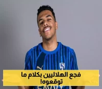 بعد انتقاله إلى القادسية.. مصعب الجوير يبعث رسالة حزينة لجماهير الهلال!